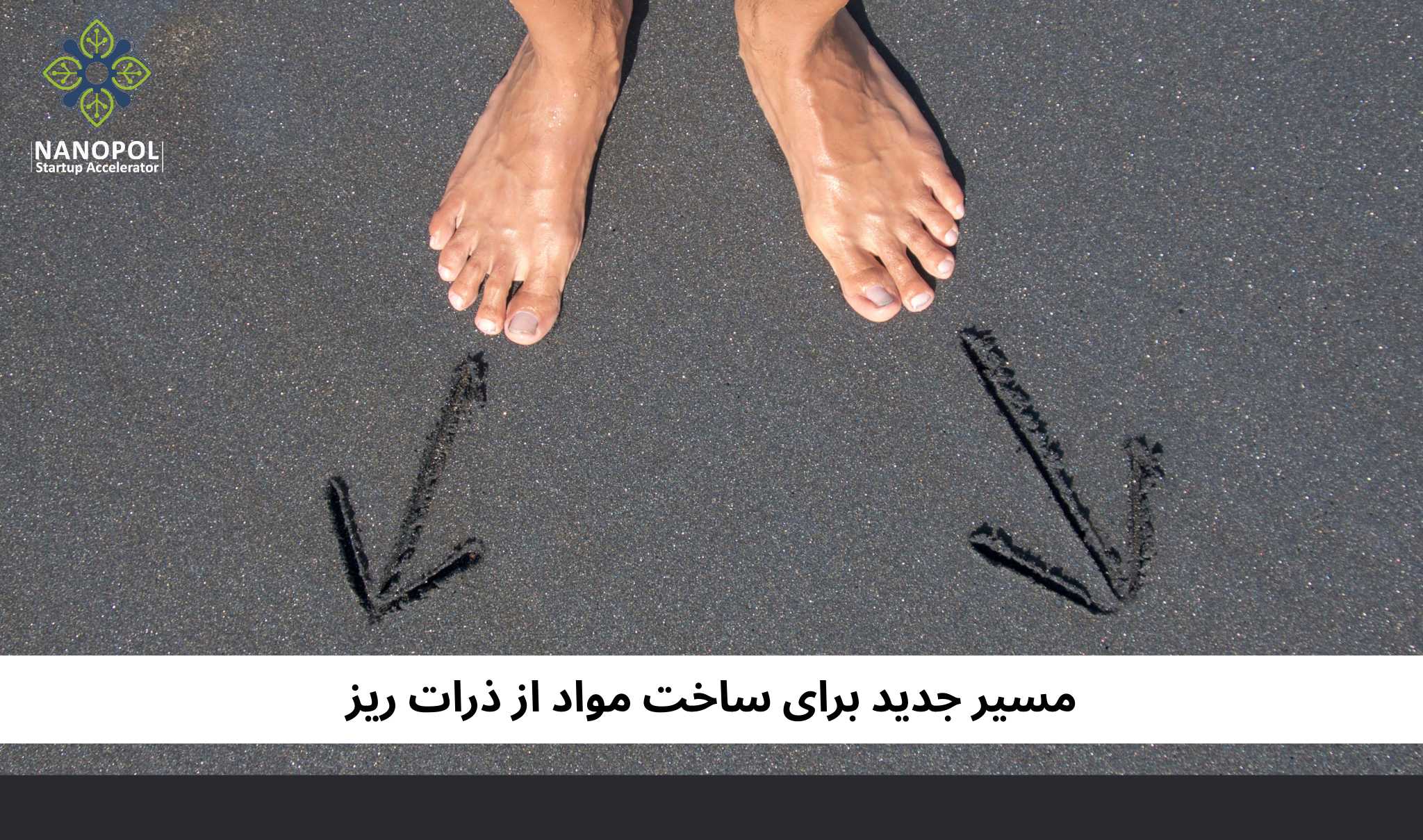 مسیر جدید برای ساخت مواد از ذرات ریز