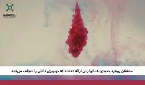 محققان رویکرد جدیدی به نانوذراتی ارائه داده‌اند که خونریزی داخلی را متوقف می‌کنند